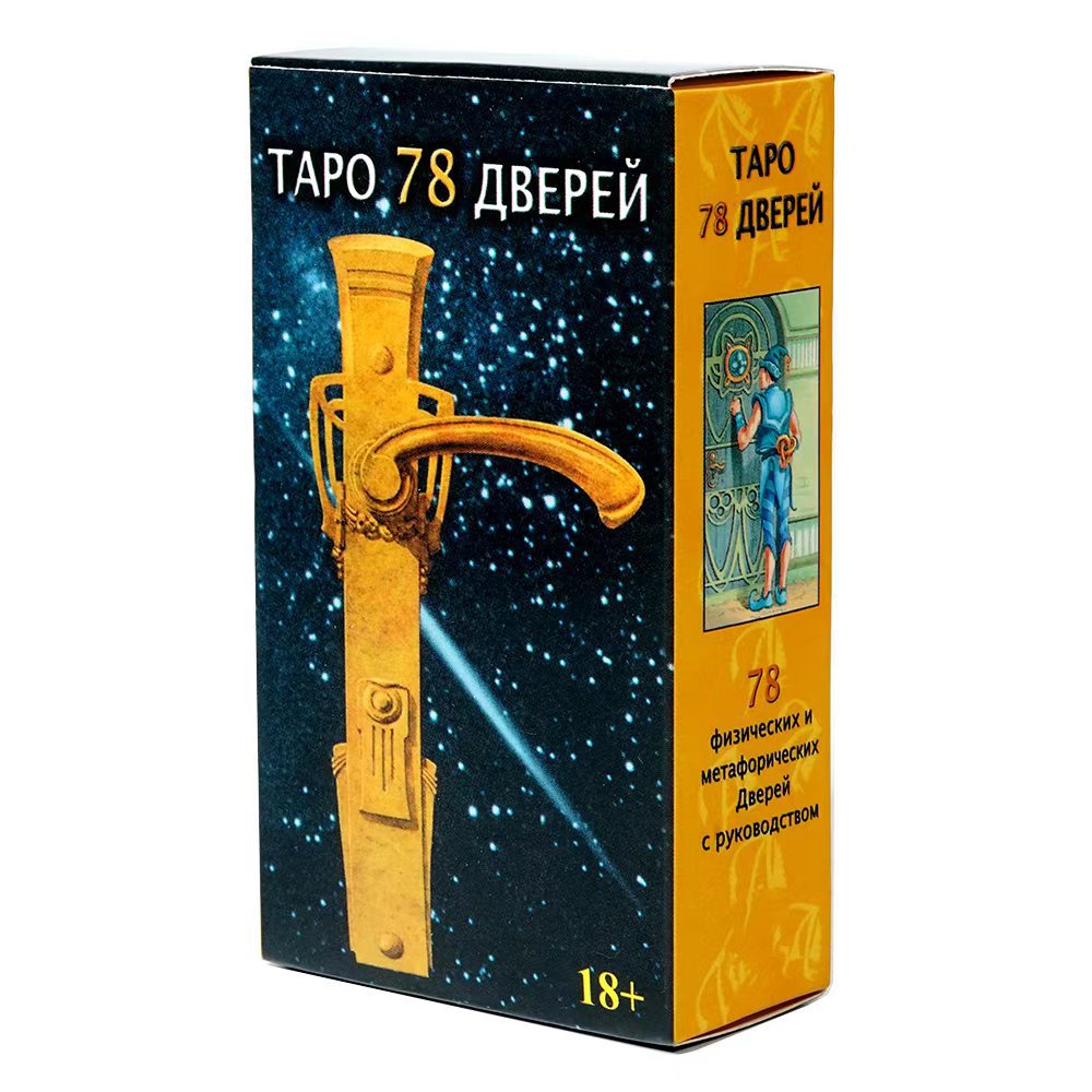 Party Games Indoor - NEW Russian Version Tapo 78 Дверen