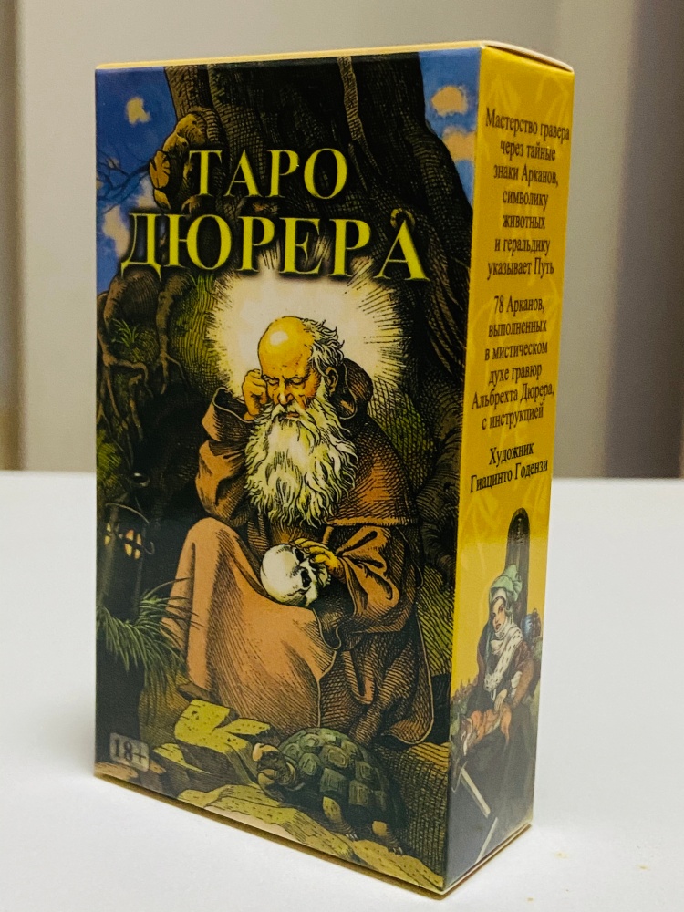Party Games Entertainer - ТАРО ДЮРЕРА 78pcs Russian Verison Divination