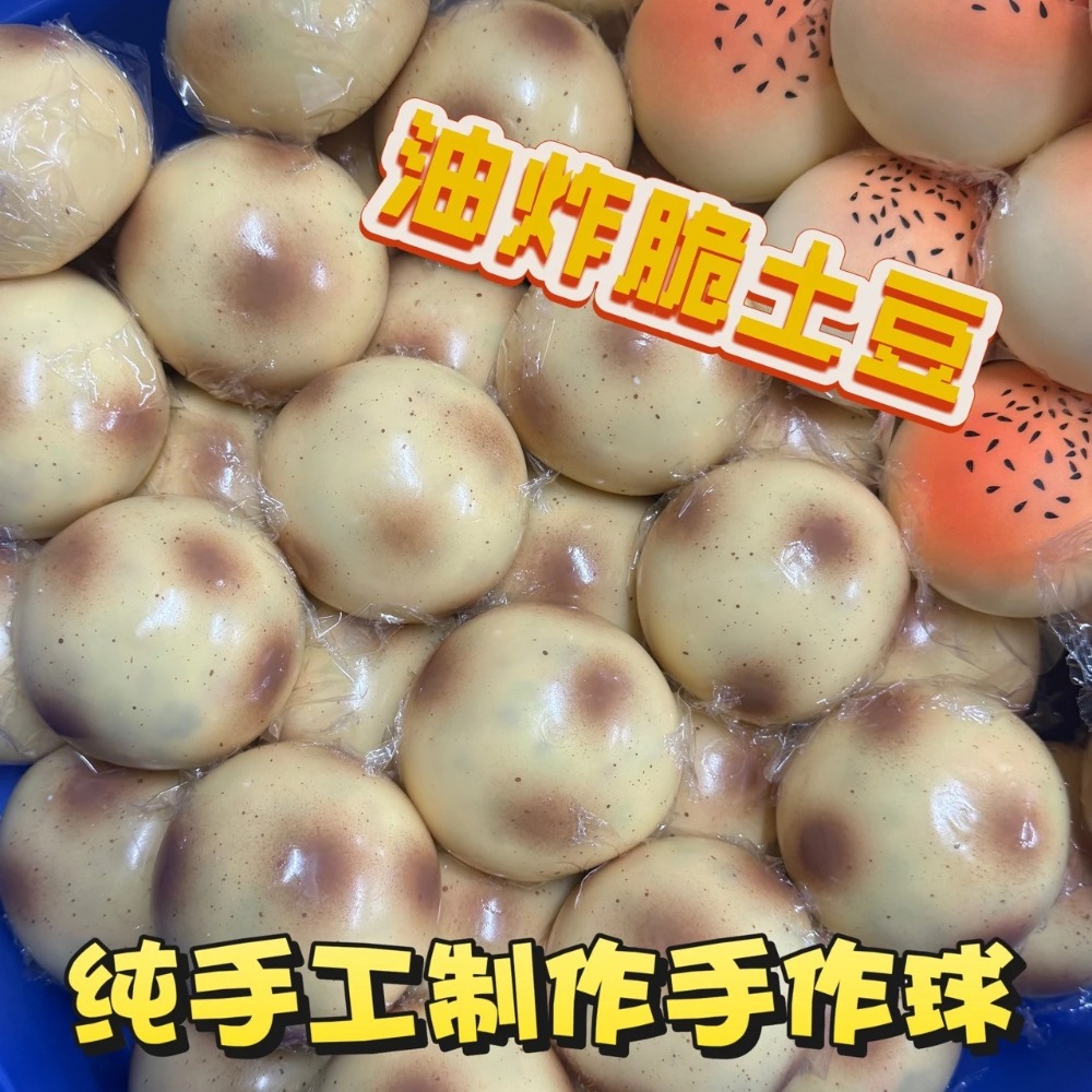 Fried Potato Shaped Squishy To - Party Games Ideas review and price