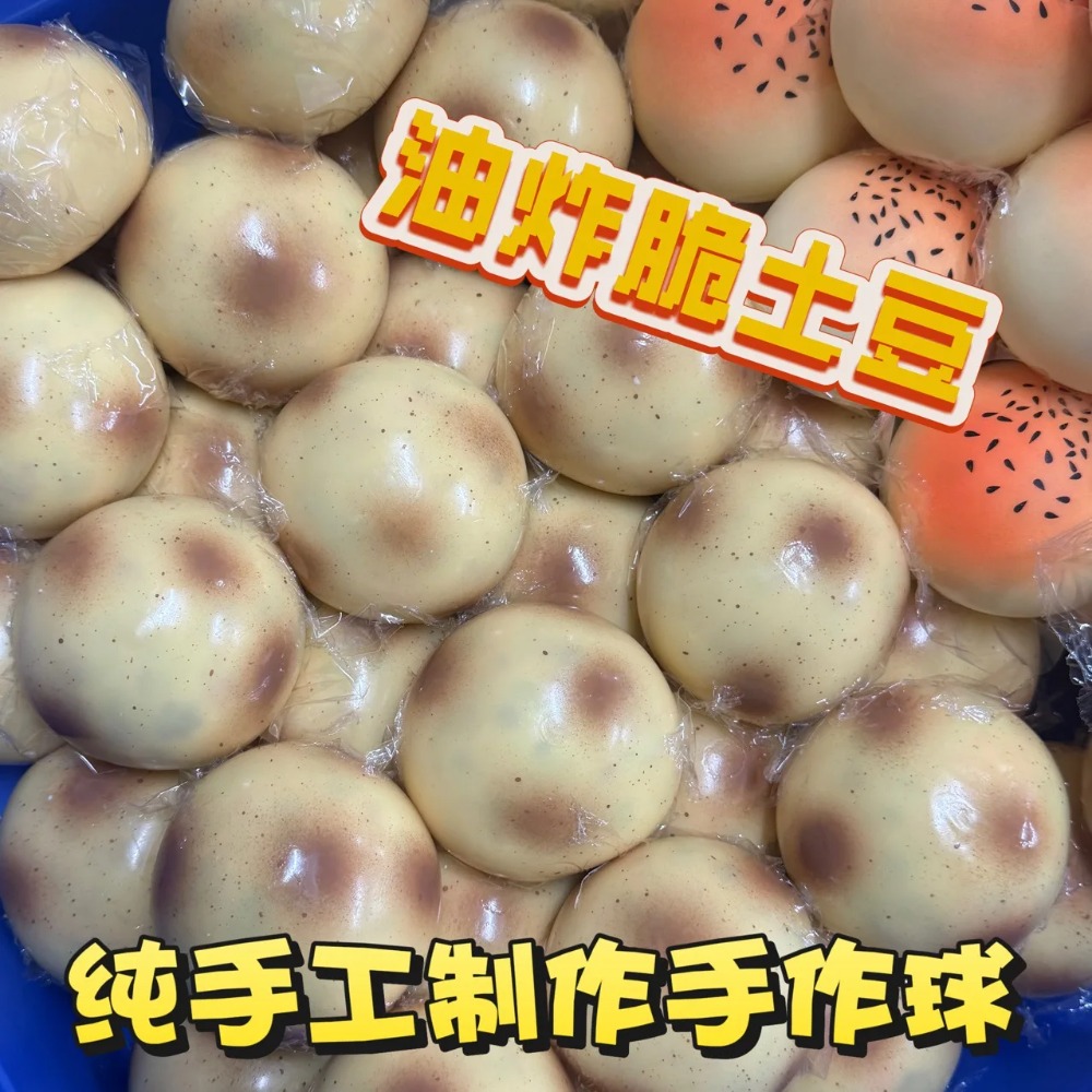 Fried Potato Shaped Squishy To - Party Games Ideas review and price