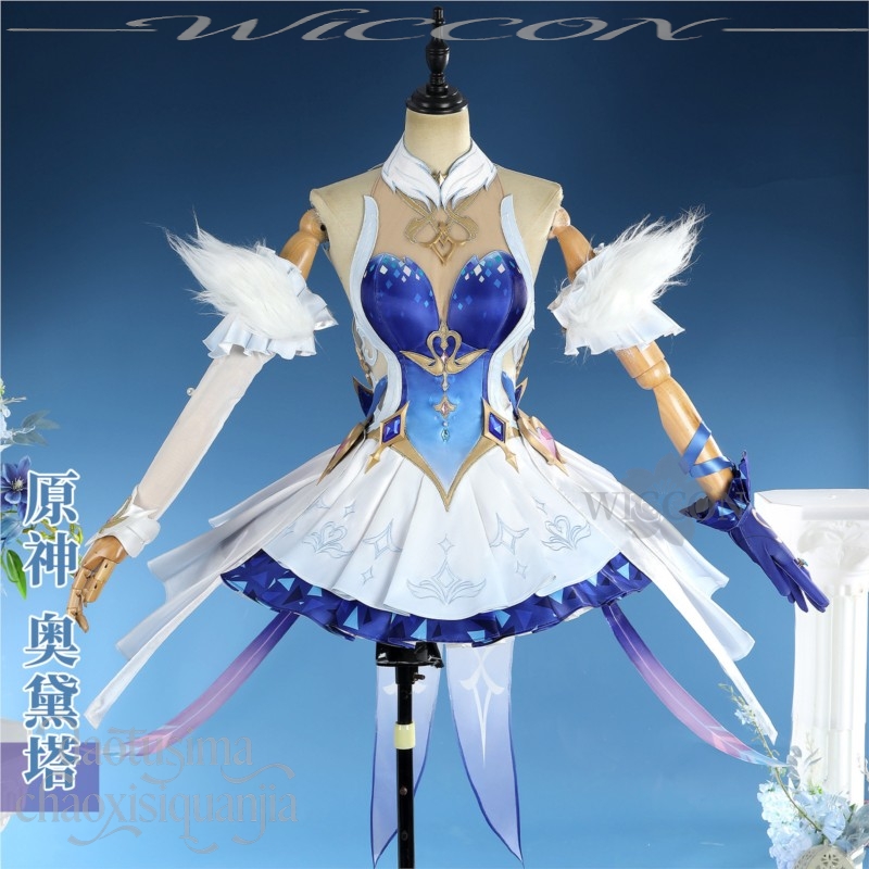 Odette Cosplay Anime Game Gens - Party Games Classic review and price