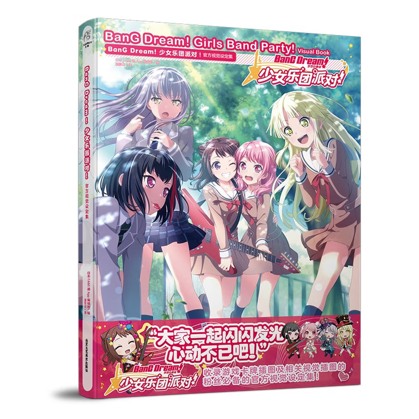 BanG Dream! Girls Band Party!  - Book Party Games review and price