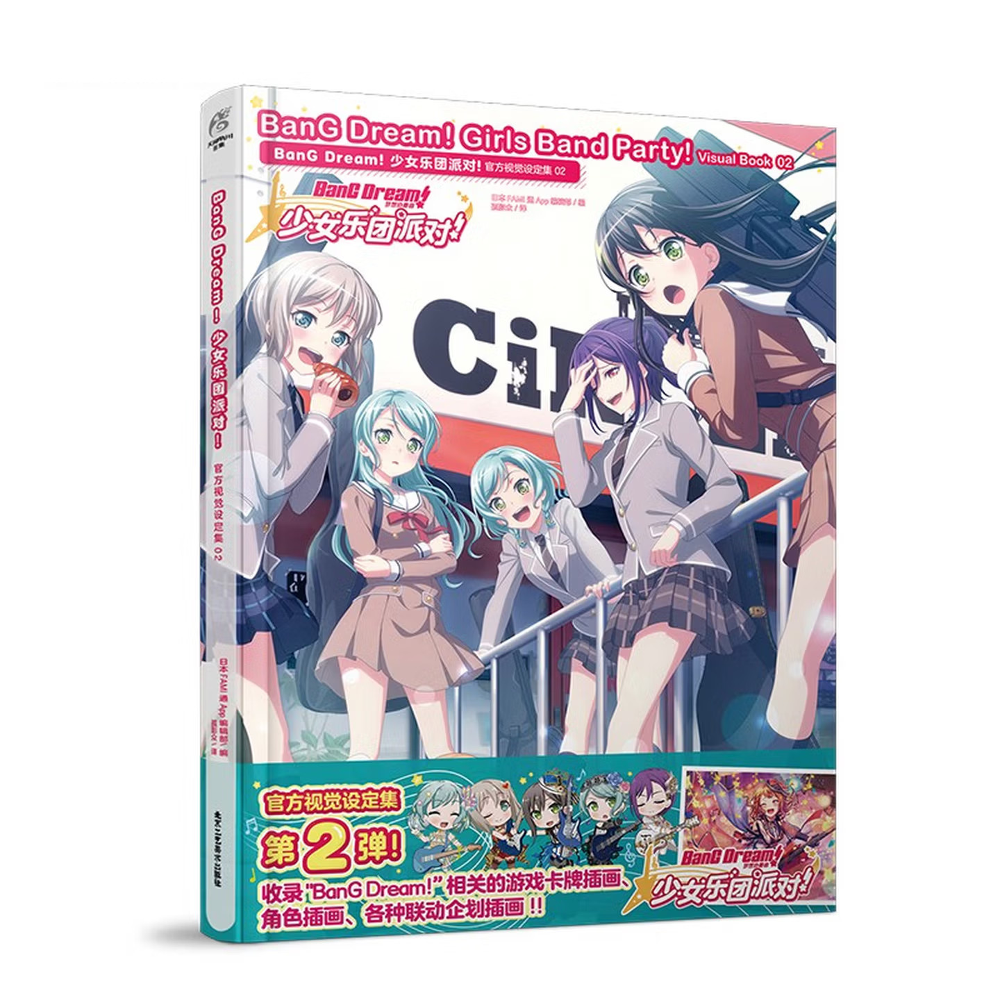 BanG Dream! Girls Band Party!  - Book Party Games review and price